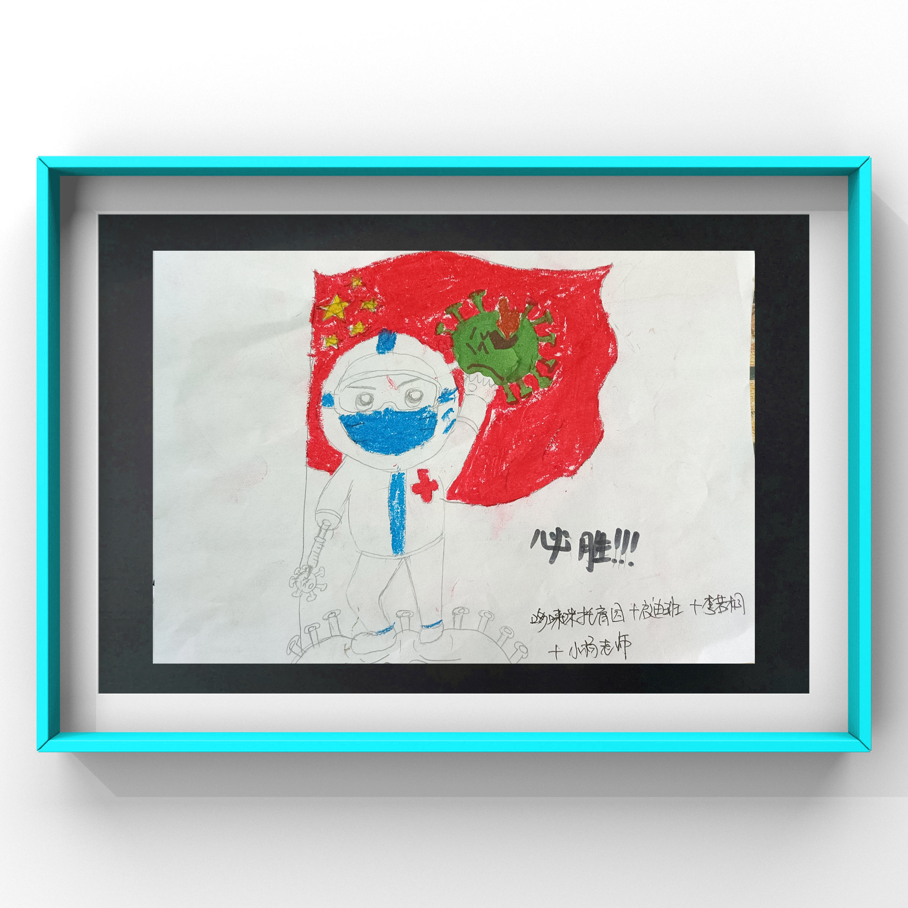 新疆伊犁哆来咪托育园+启迪班+李若桐+大白+小杨老师